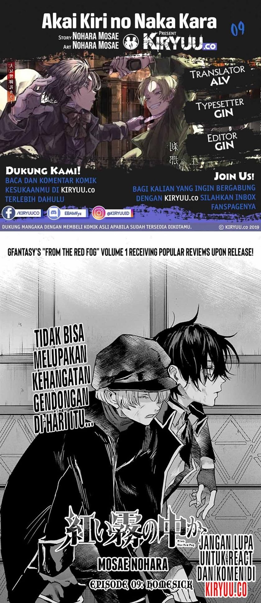Komik Akai Kiri no Naka Kara Chapter 9 gambar nomor 1