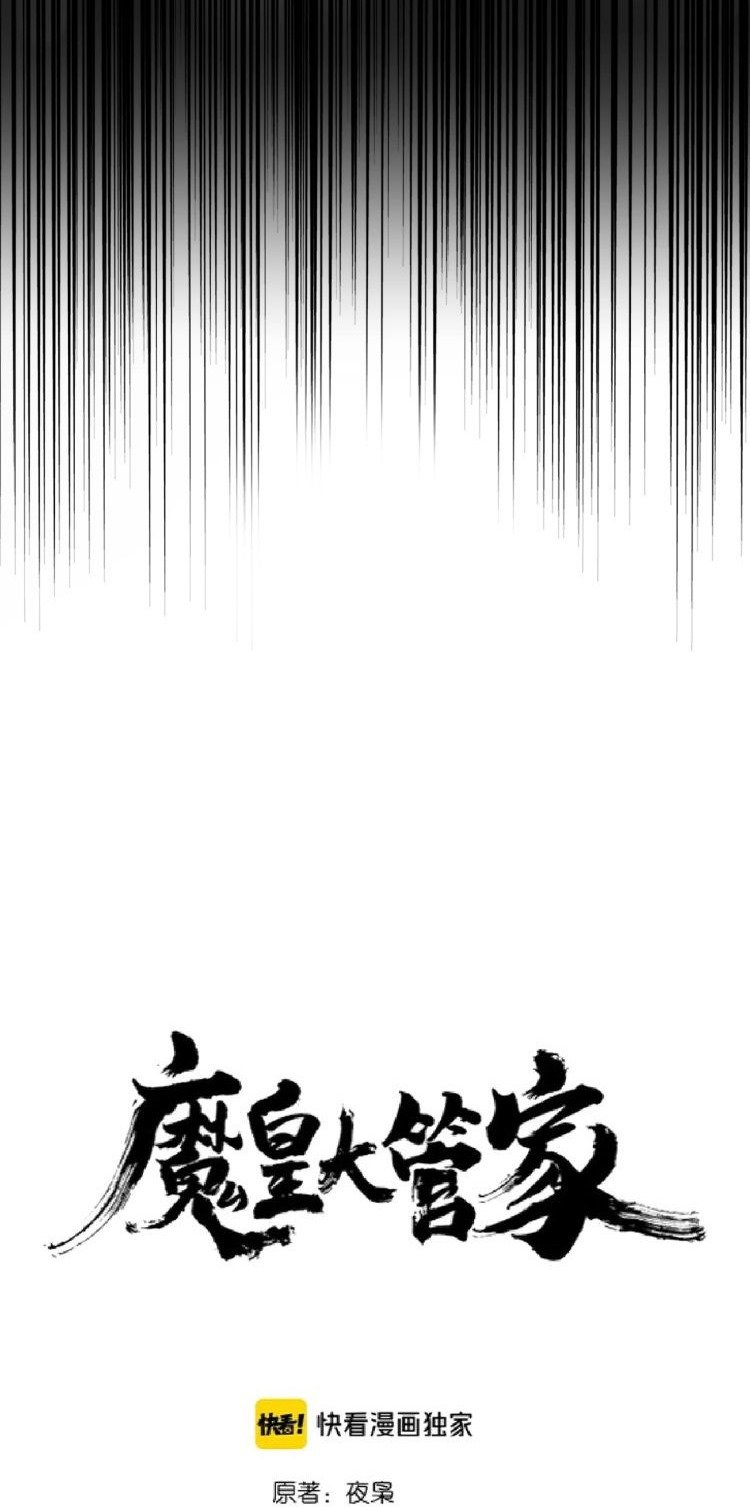 Magic Emperor Chapter 169 Gambar 4