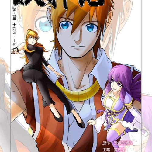 Komik Tales of Demons and Gods Chapter 314.5 gambar nomor 1