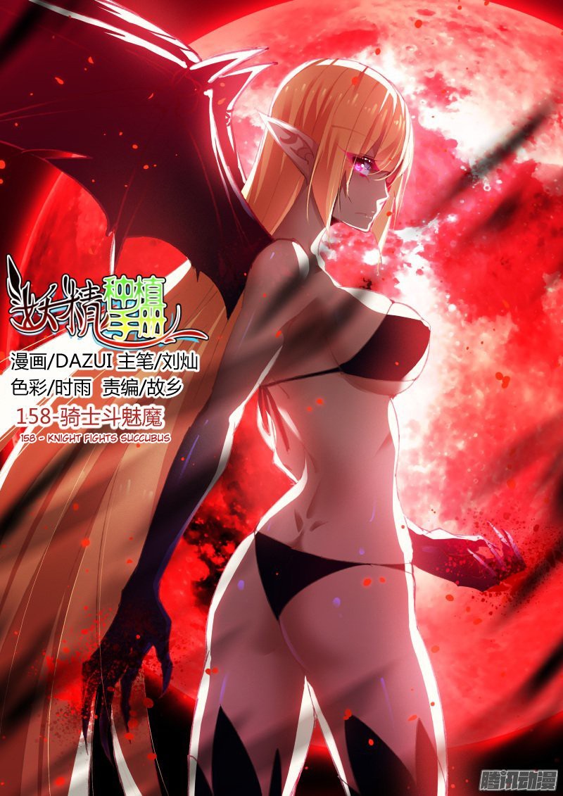 Manhua Demon Spirit Seed Manual Chapter 158 gambar nomor 2
