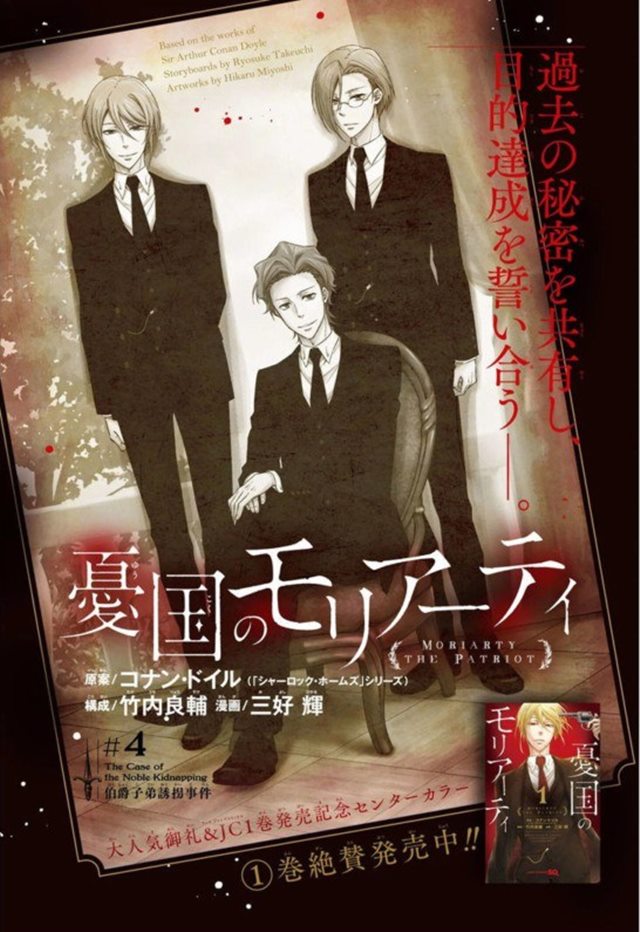 Komik Yuukoku no Moriarty Chapter 04 gambar nomor 1