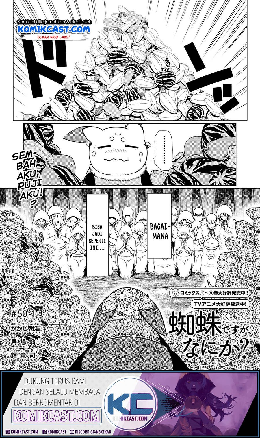 Manga Kumo desu ga, Nani ka? Chapter 50.1 gambar nomor 2