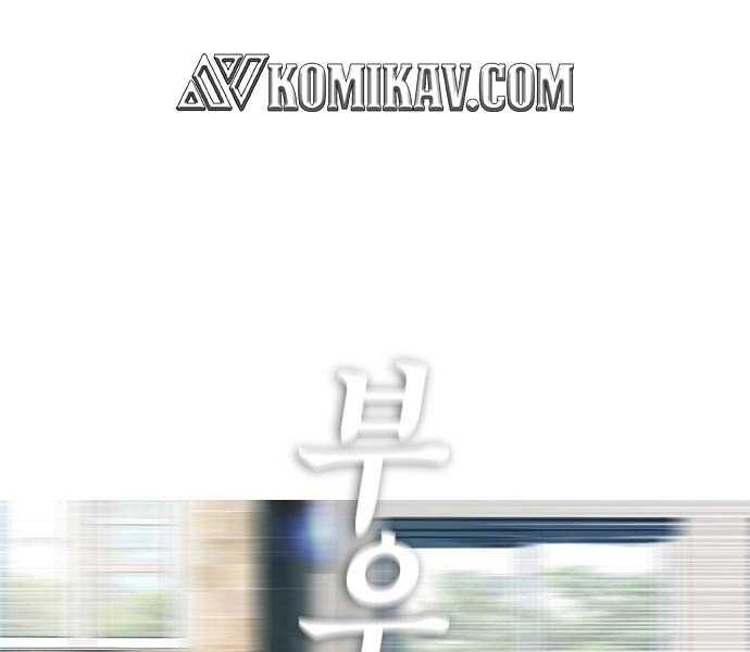 Highschool Lunch Dad Chapter 01 Gambar 42