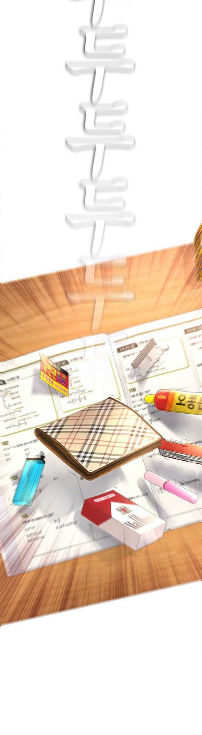 Highschool Lunch Dad Chapter 01 Gambar 79