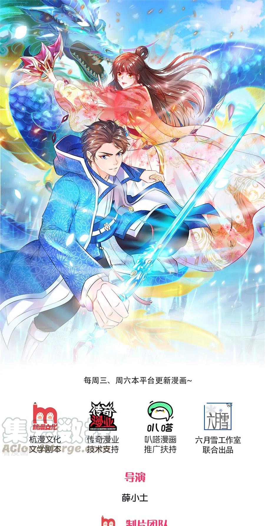 Manhua Wan Gu Shen Wang Chapter 225 gambar nomor 2