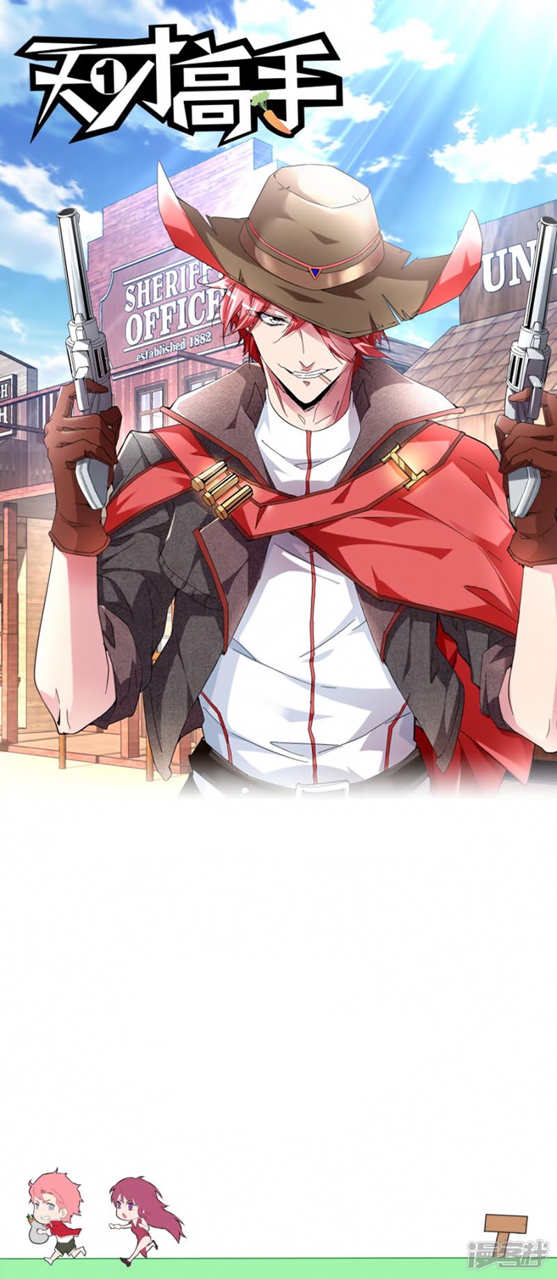 Talented Genius Chapter 110 Gambar 4