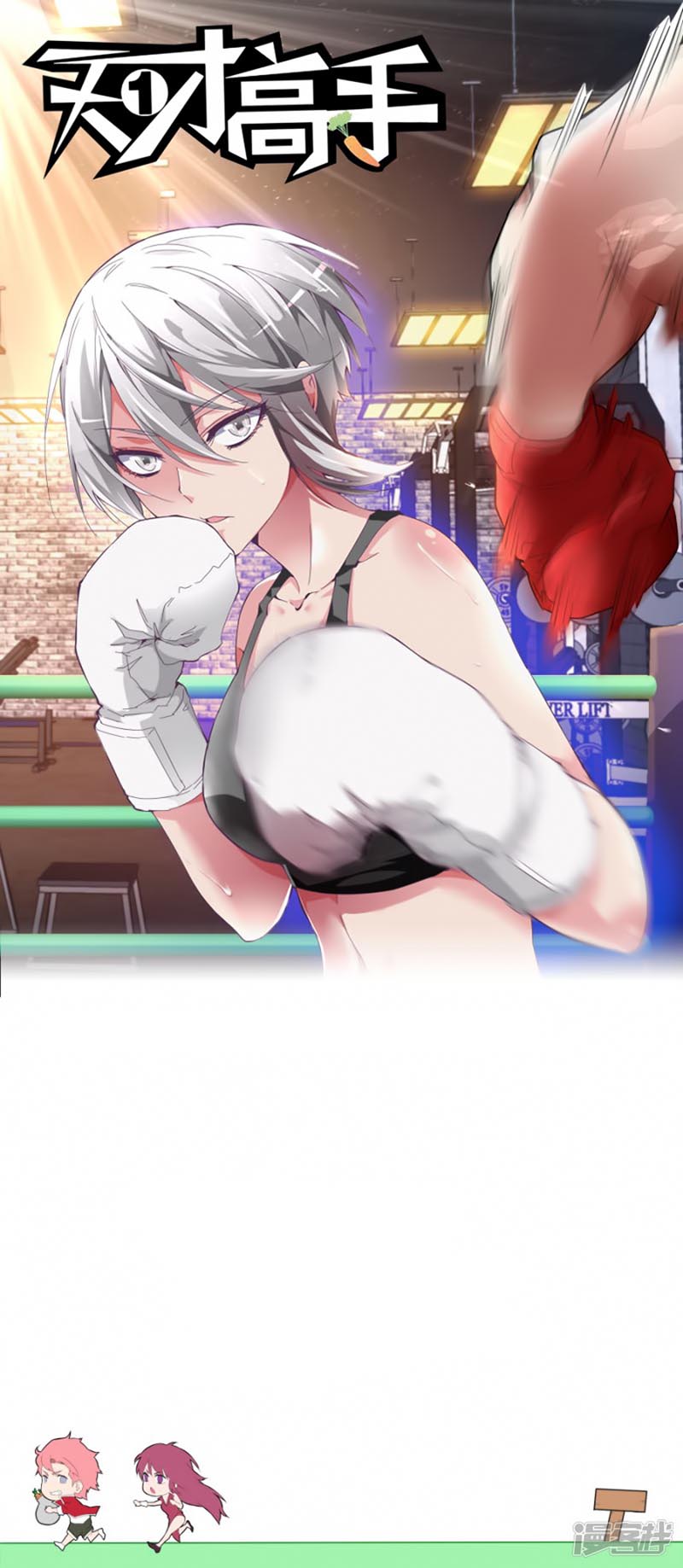 Talented Genius Chapter 107 Gambar 4