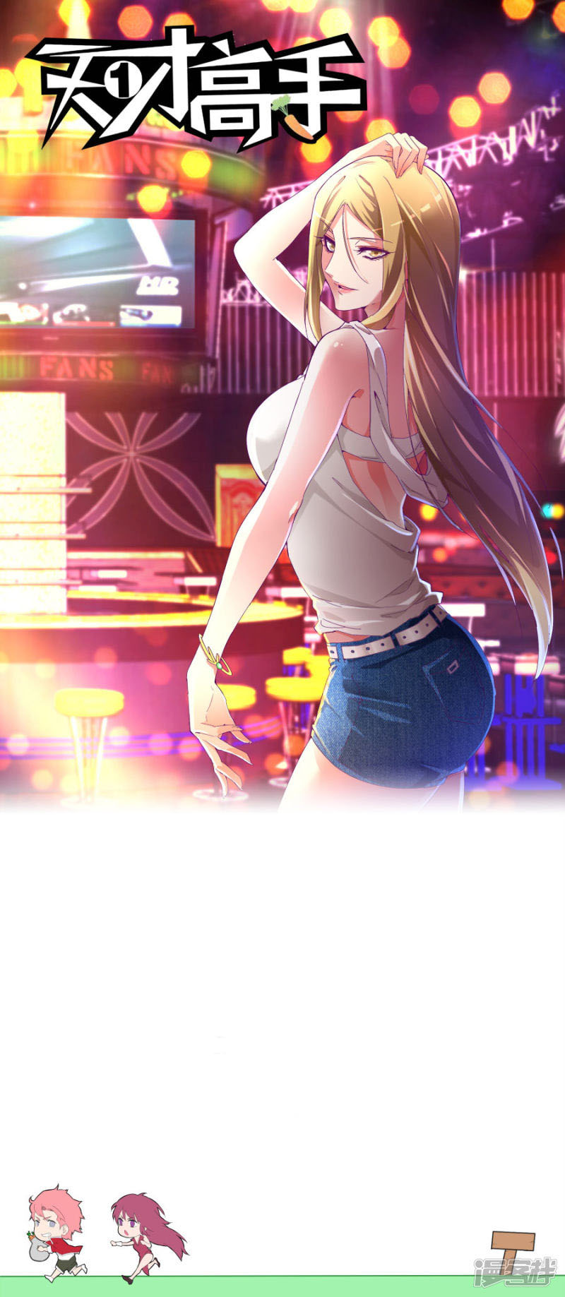 Talented Genius Chapter 106 Gambar 4