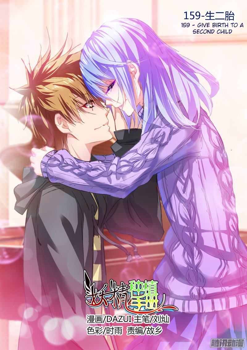 Manhua Demon Spirit Seed Manual Chapter 159 gambar nomor 2