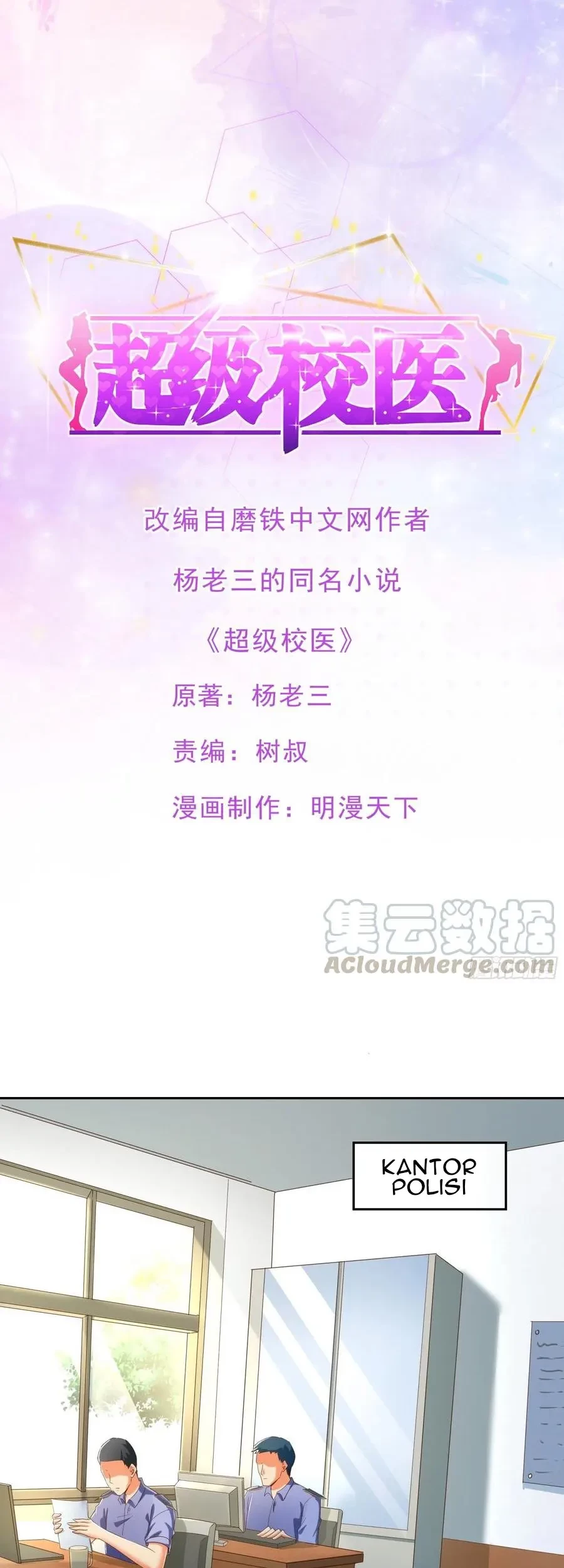 Manhua Super School Doctor Chapter 114 gambar nomor 2