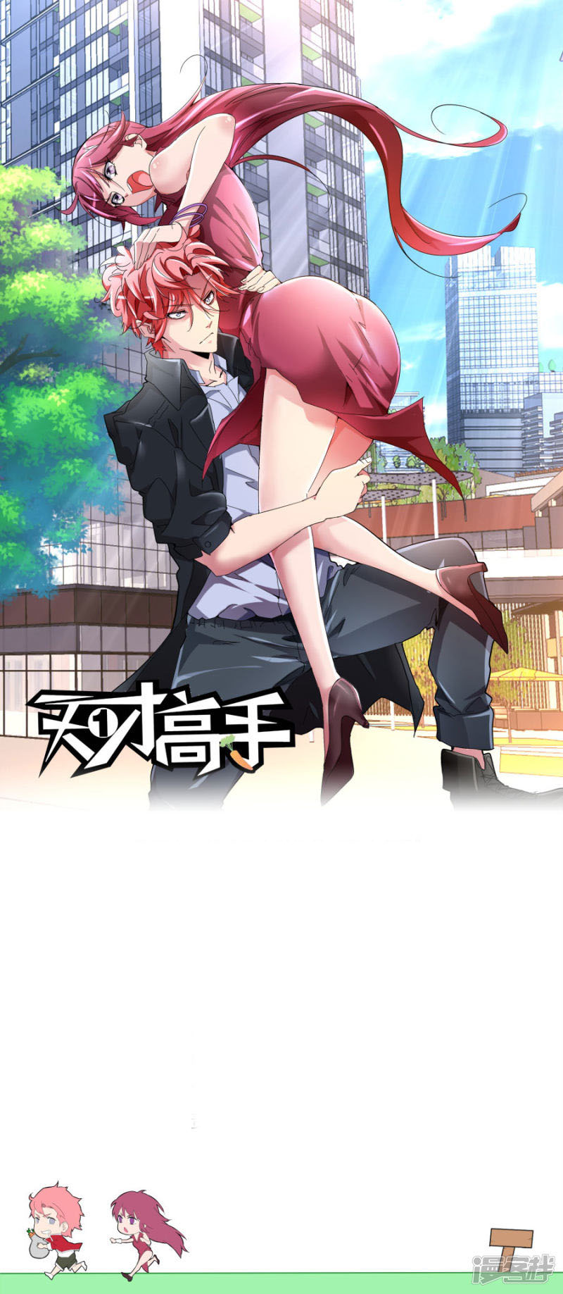 Talented Genius Chapter 103 Gambar 4