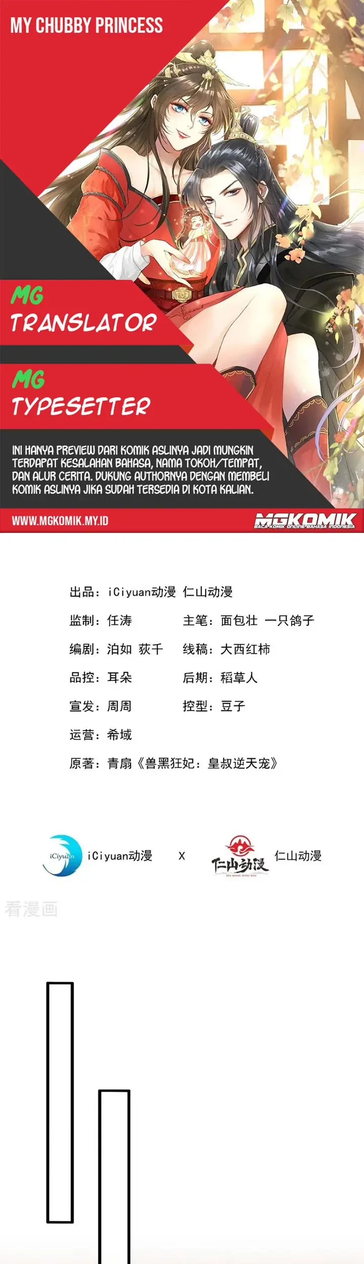 Komik My Chubby Princess Chapter 09 gambar nomor 1