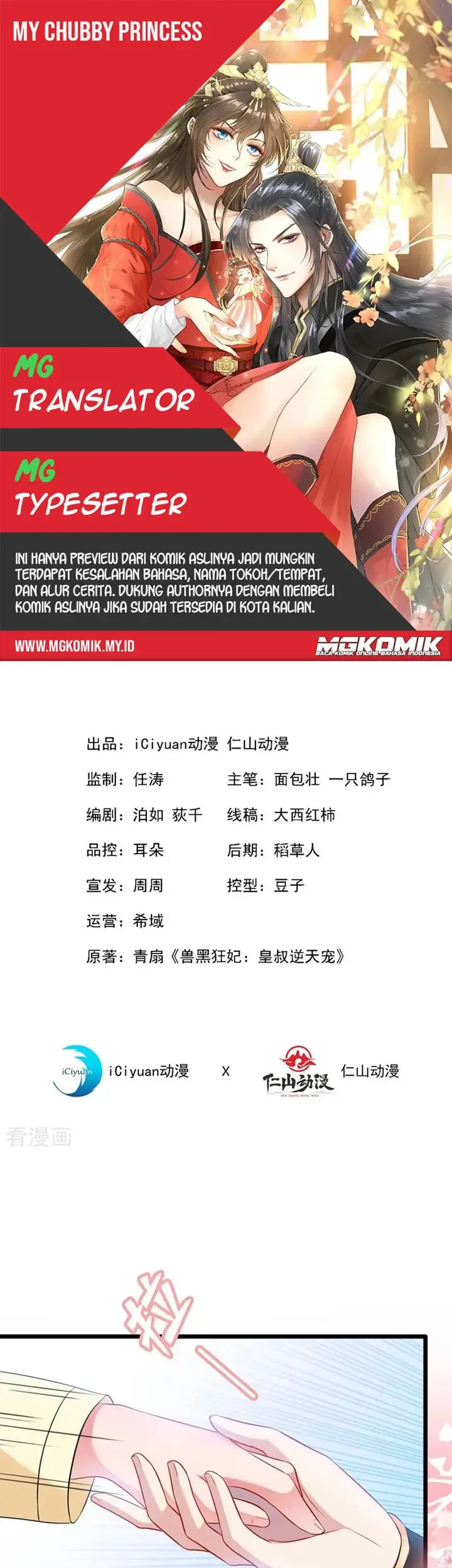 Komik My Chubby Princess Chapter 07 gambar nomor 1