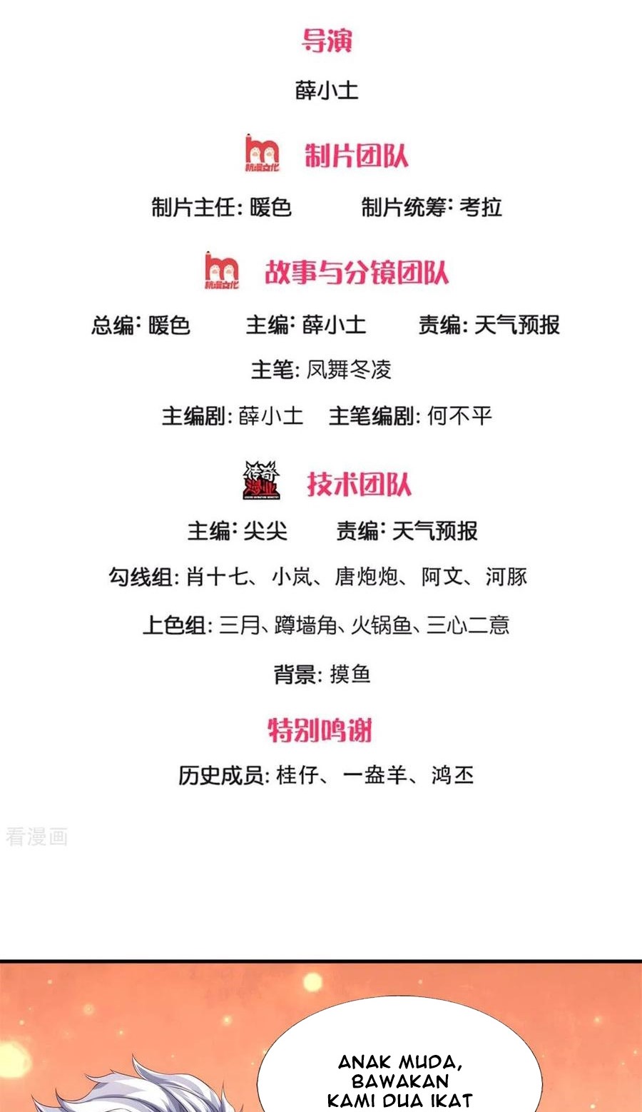 Wan Gu Shen Wang Chapter 226 Gambar 3