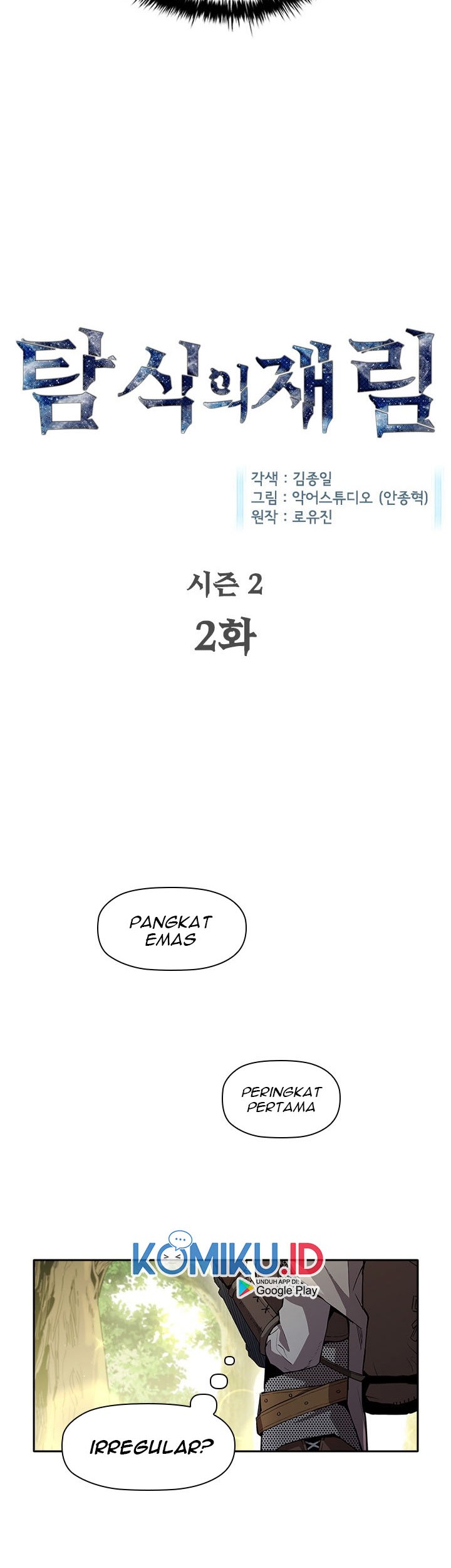 The Second Coming of Gluttony Chapter 48 Gambar 4