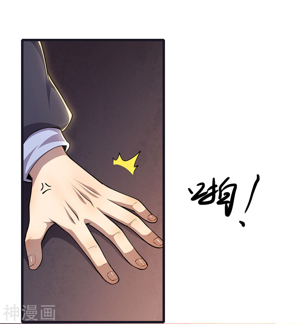 Medical Martial Arts Chapter 198 Gambar 10