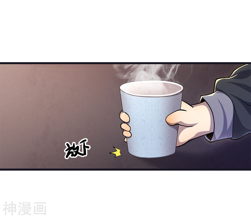 Medical Martial Arts Chapter 198 Gambar 13