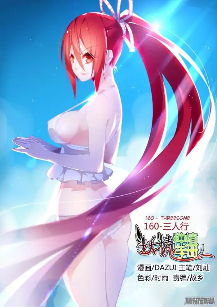 Manhua Demon Spirit Seed Manual Chapter 160 gambar nomor 2