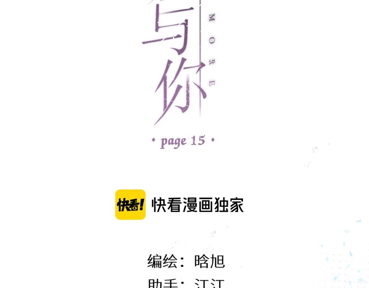 Once More Chapter 15 Gambar 3