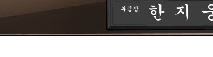 Limit Breaker Chapter 19 Gambar 89