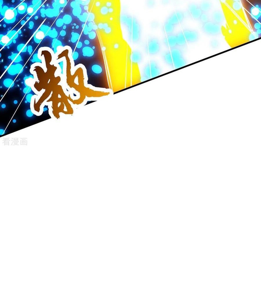 Dushi Xiaoyao Chapter 227 Gambar 51