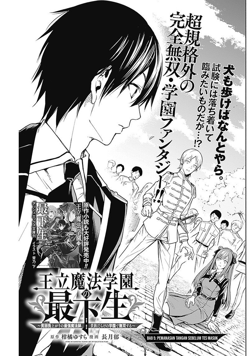 Manga Ouritsu Mahou Gakuen no Saikasei: Slum Agari no Saikyou Mahoushi, Kizoku darake no Gakuen de Musou suru Chapter 05 gambar nomor 2