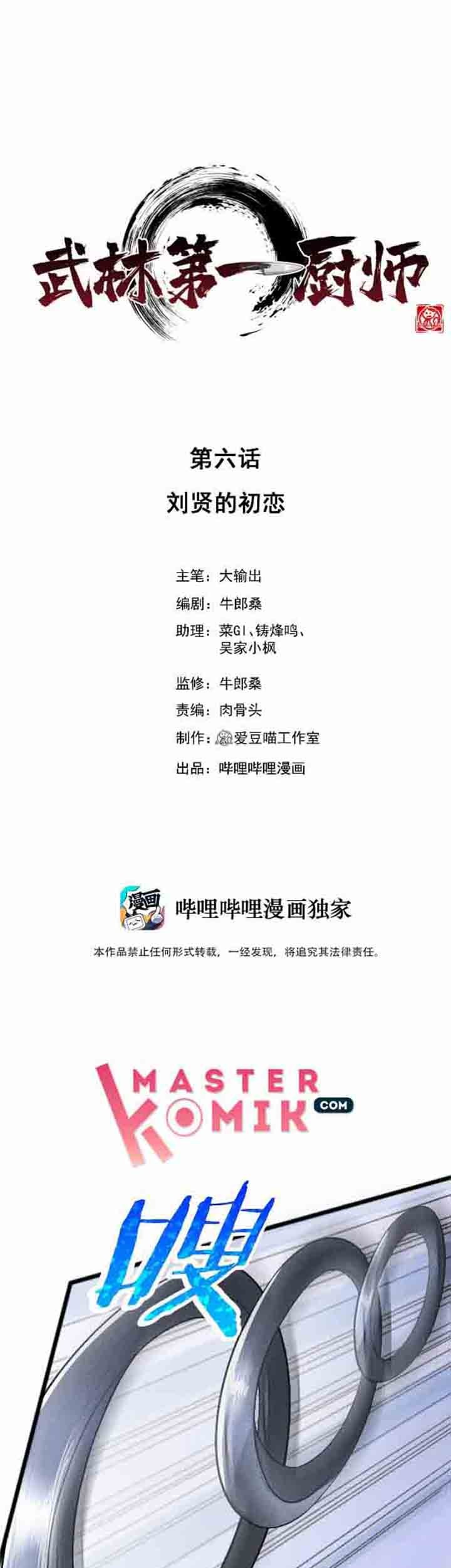 Manhua Supreme Martial Chef Chapter 06 gambar nomor 2