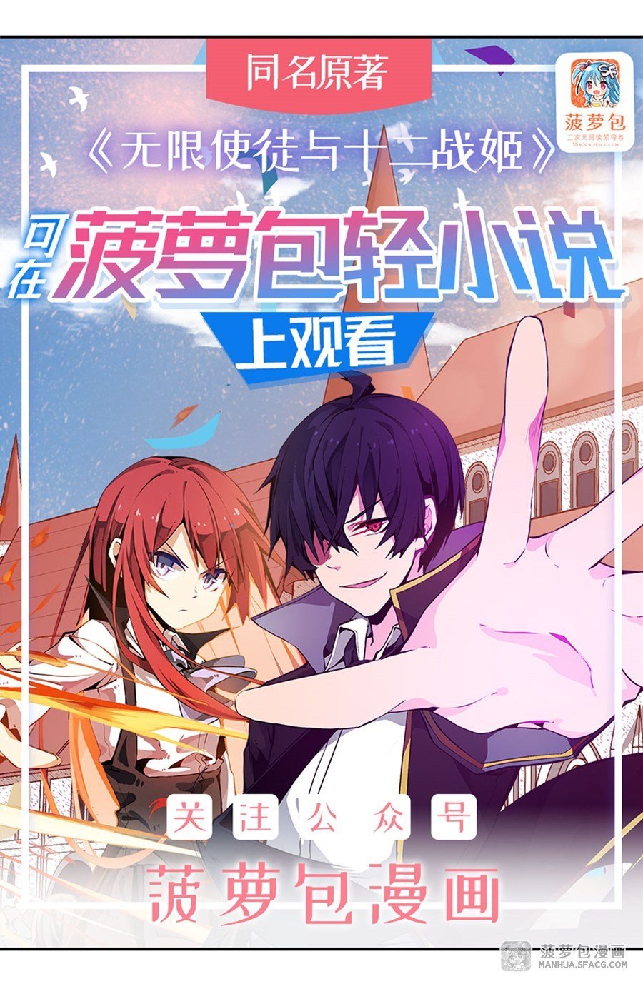 Manhua Wuxian Shitu Chapter 48 gambar nomor 2