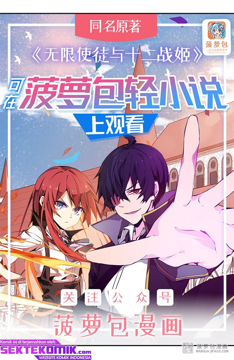 Manhua Wuxian Shitu Chapter 47 gambar nomor 2