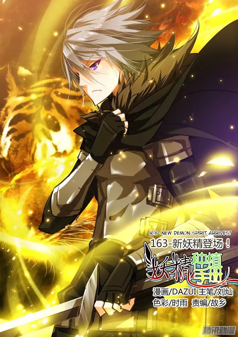 Manhua Demon Spirit Seed Manual Chapter 163 gambar nomor 2
