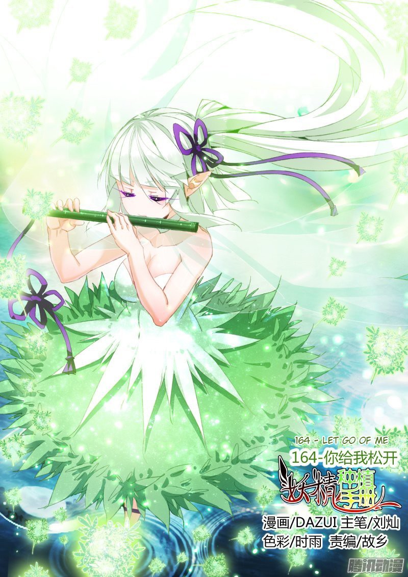 Manhua Demon Spirit Seed Manual Chapter 164 gambar nomor 2