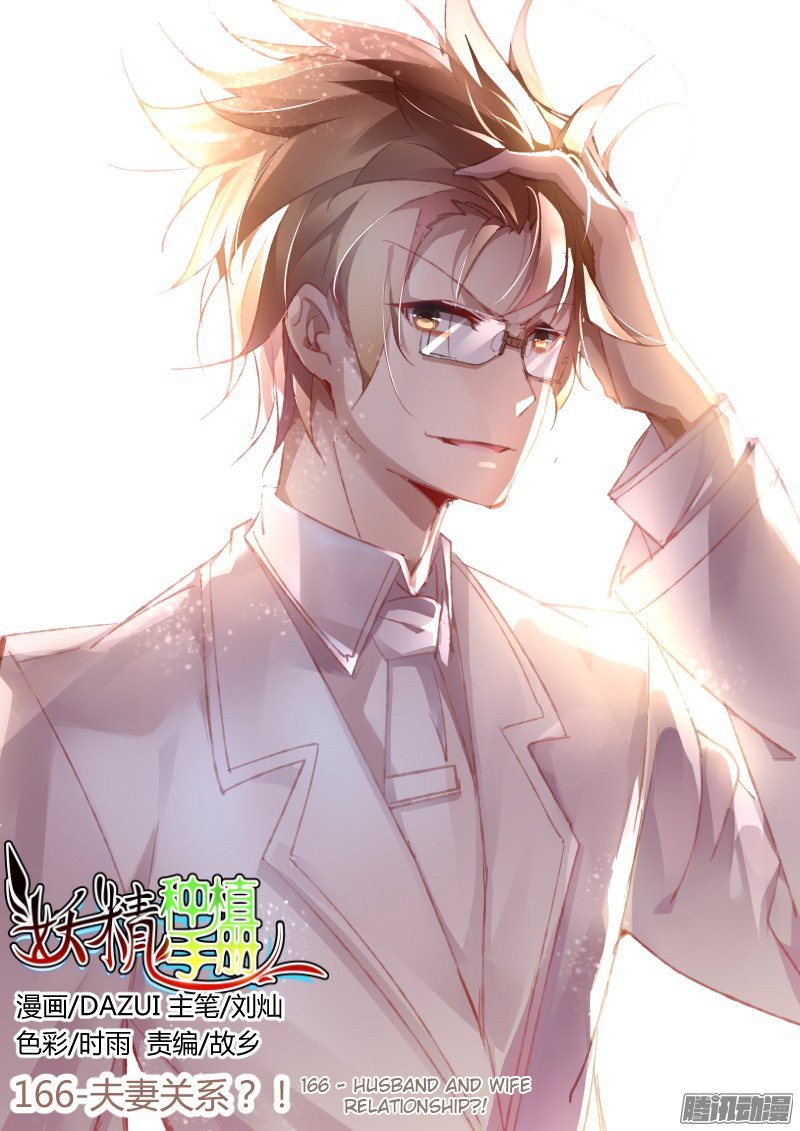 Manhua Demon Spirit Seed Manual Chapter 166 gambar nomor 2