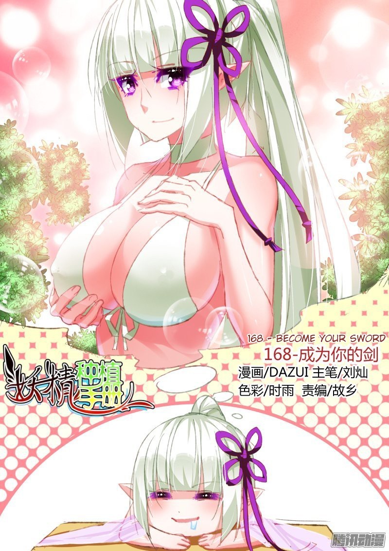 Manhua Demon Spirit Seed Manual Chapter 168 gambar nomor 2