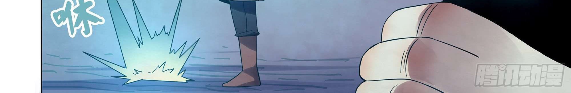 The Last Human Chapter 319 Gambar 26