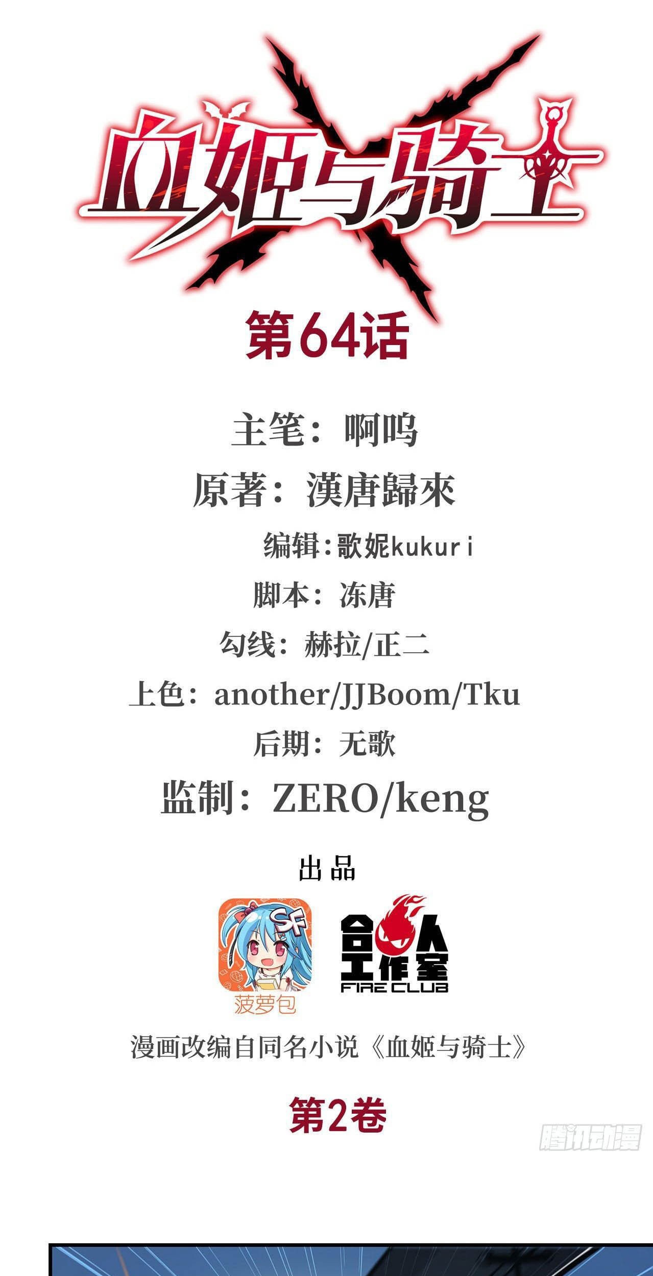 The Blood Princess And The Knight Chapter 64 Gambar 3