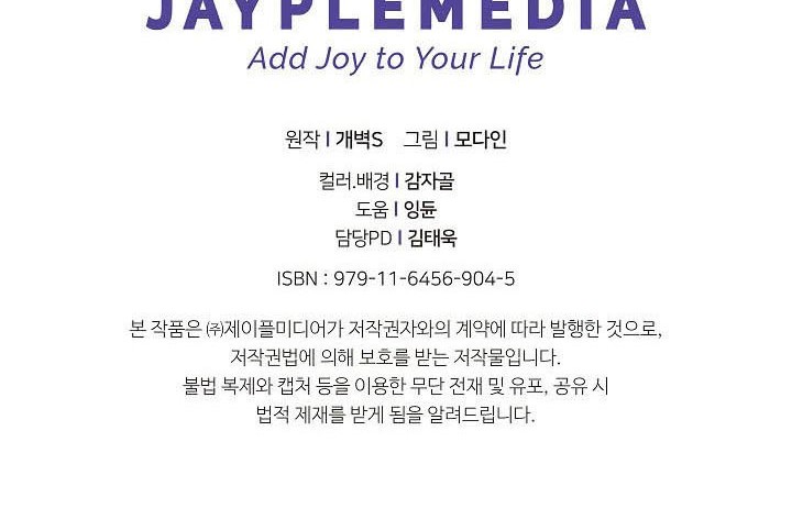 My Dad Is Too Strong Chapter 51 Gambar 71