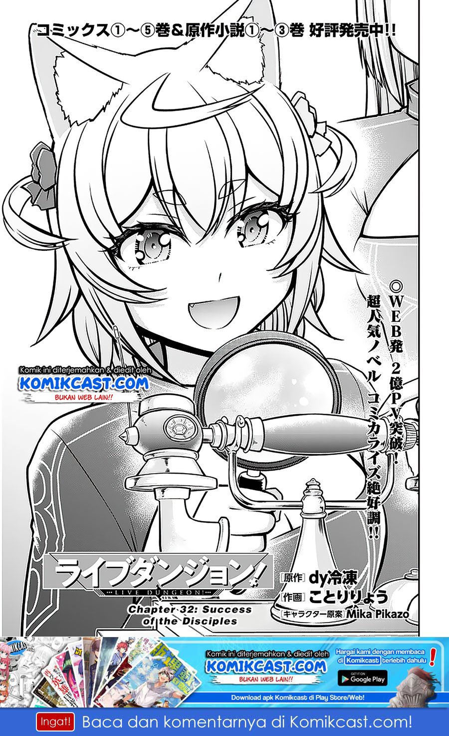 Manga Live Dungeon! Chapter 32.1 gambar nomor 2