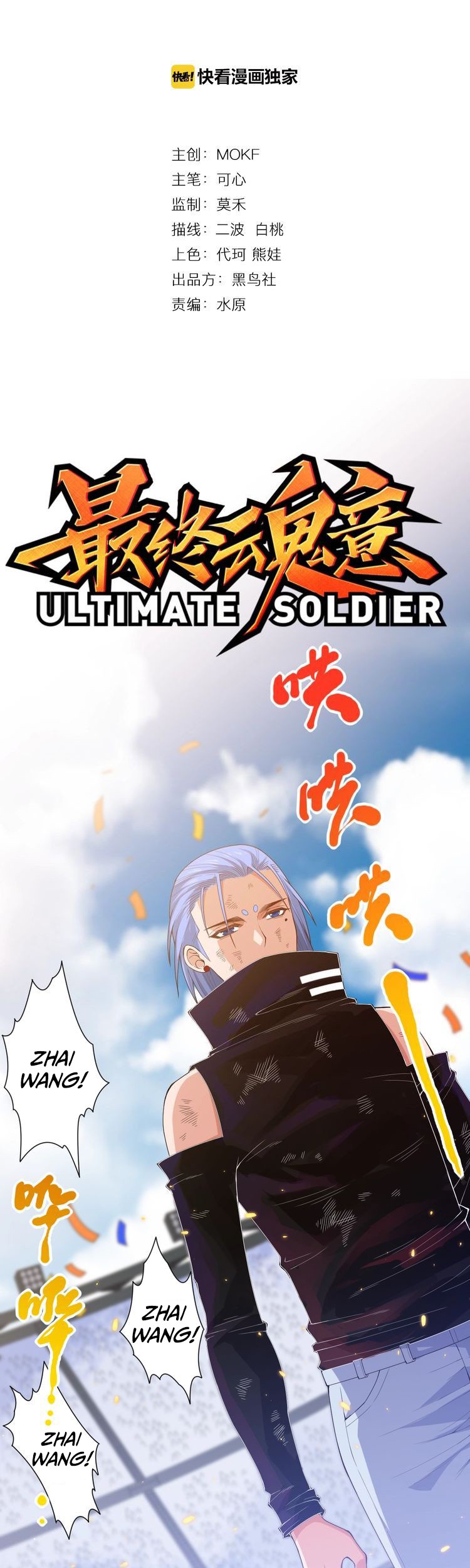 Ultimate Soldier Chapter 58 Gambar 3
