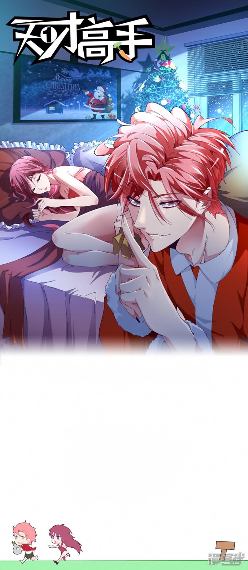 Talented Genius Chapter 111 Gambar 4