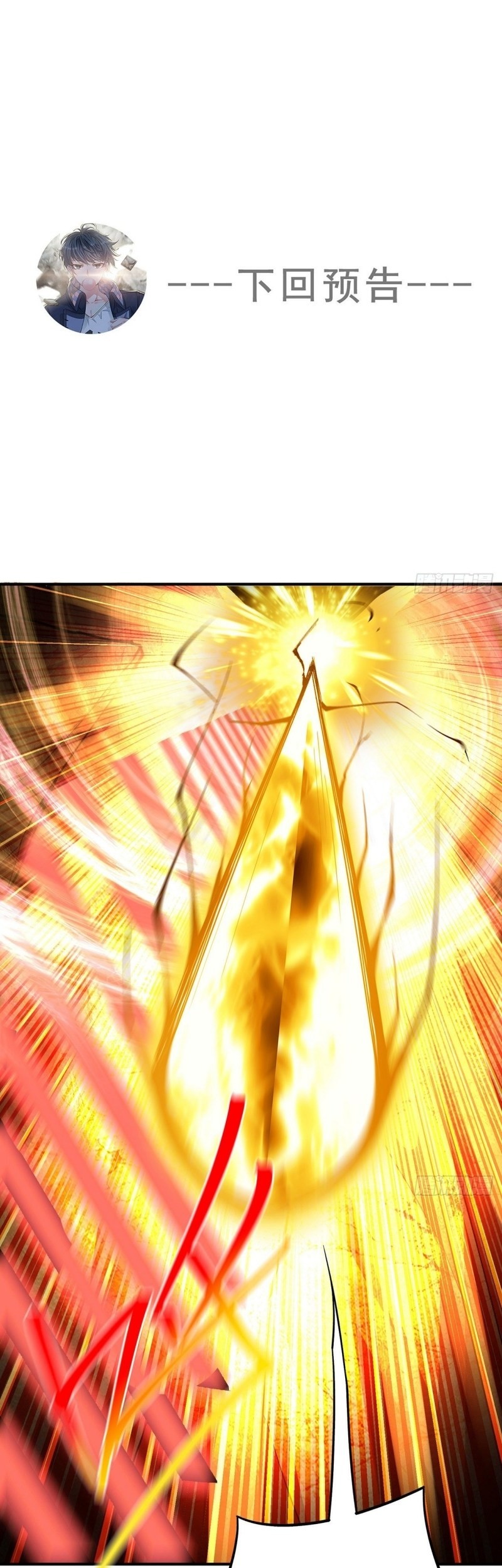 I Picked Up An Attribute Chapter 105 Gambar 36