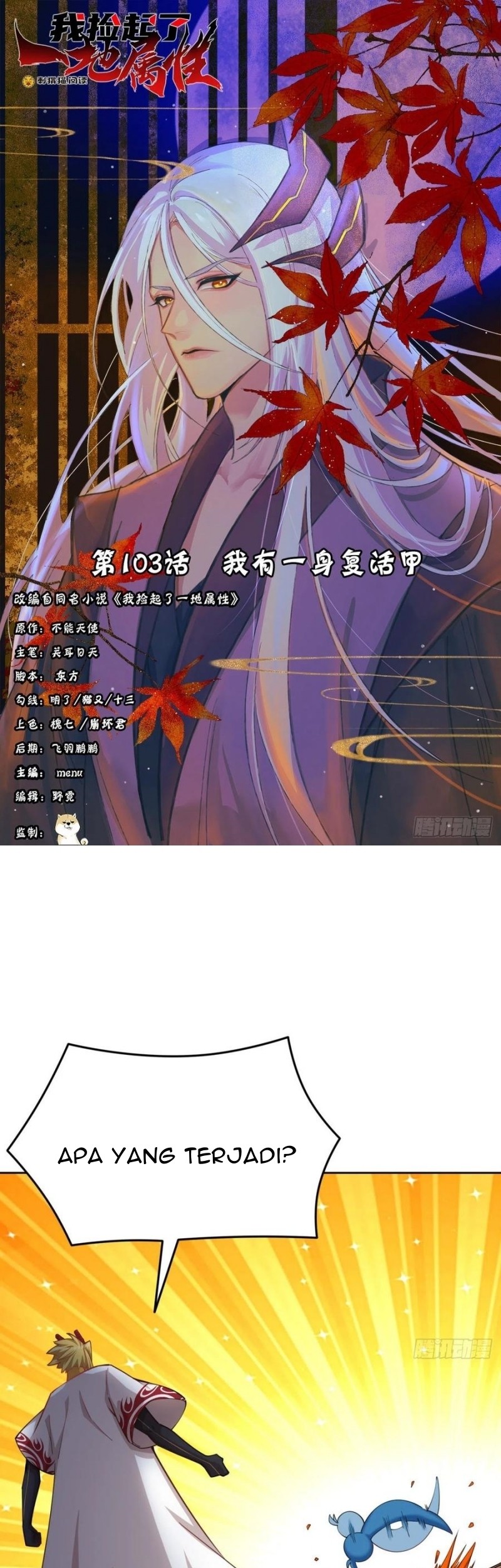 Manhua I Picked Up An Attribute Chapter 103 gambar nomor 2