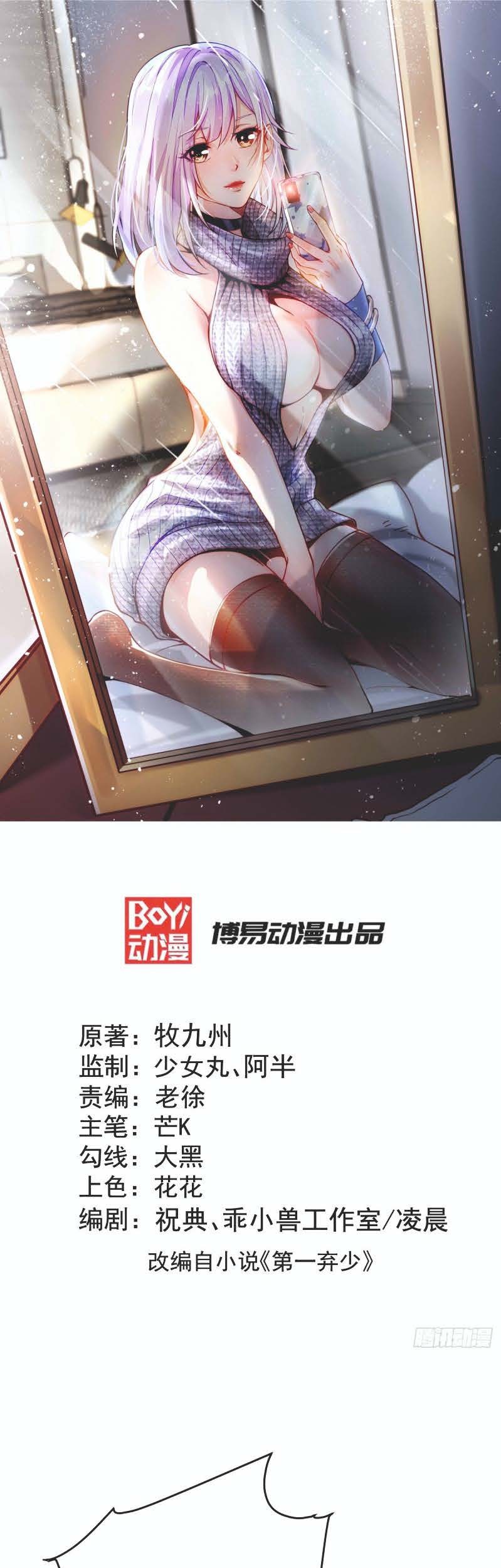 Manhua God of War Dragon Son-in-law Chapter 09.1 gambar nomor 2