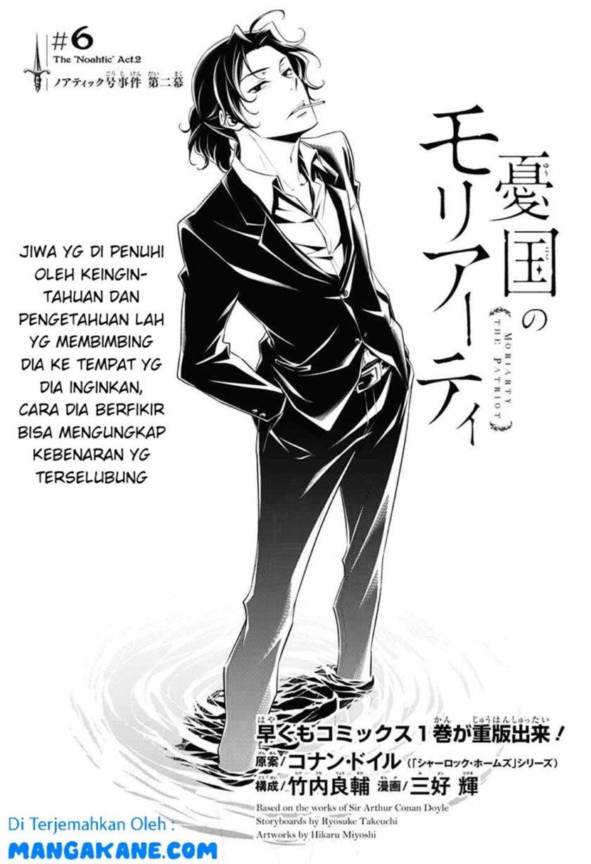 Komik Yuukoku no Moriarty Chapter 06 gambar nomor 1