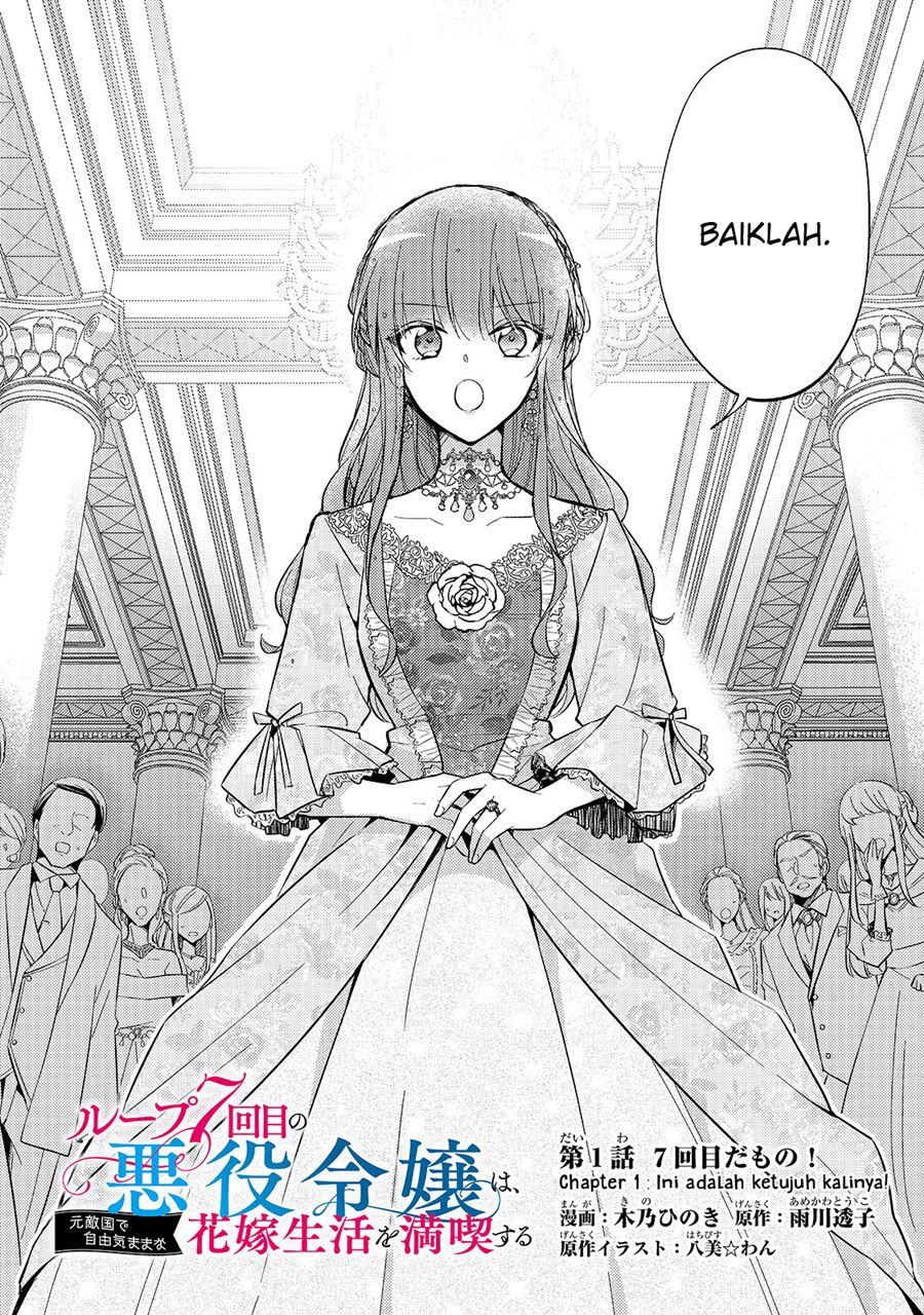 The Villainess Wants to Enjoy a Carefree Married Life in a Former Enemy Country in Her Seventh Loop! Chapter 01 Gambar 4