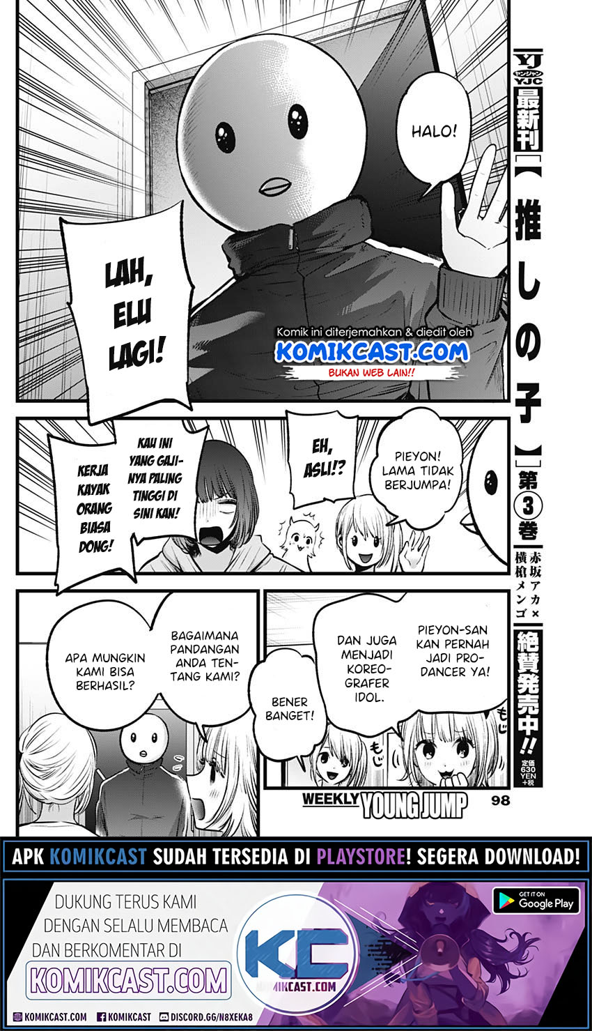 Oshi no Ko Chapter 35 Gambar 11