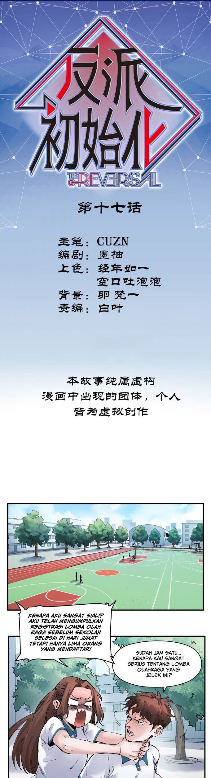 Villain Initialization Chapter 17 Gambar 3