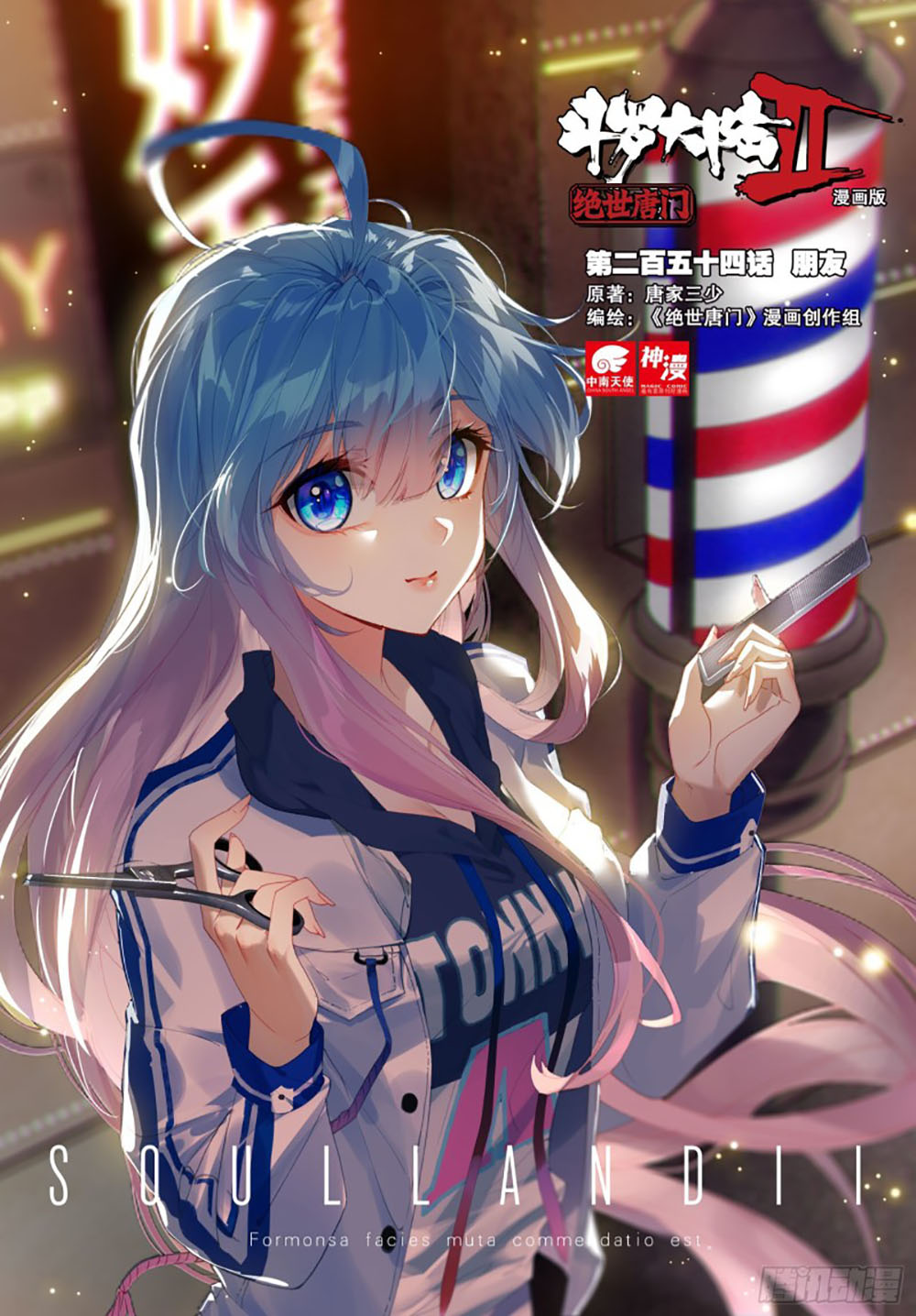 Soul Land 2 Chapter 253.2 Gambar 3