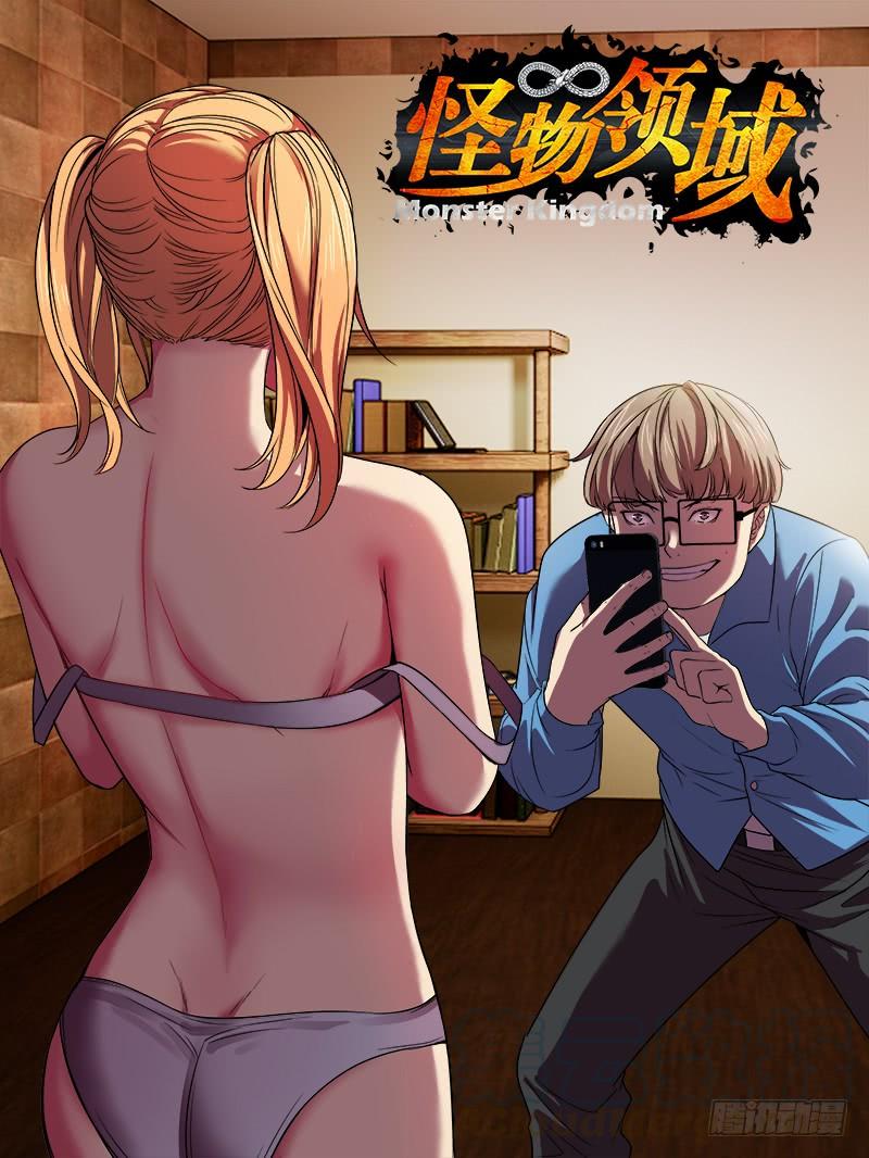 Manhua Monster Kingdom Chapter 54 gambar nomor 2