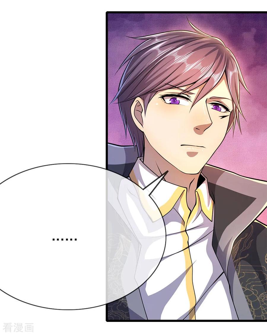 Medical Martial Arts Chapter 205 Gambar 3