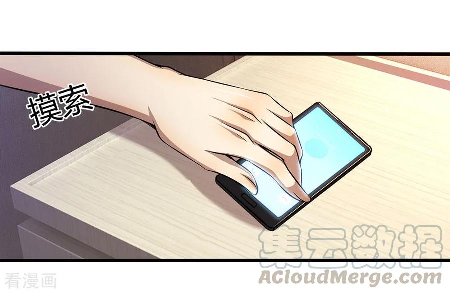 Manhua Medical Martial Arts Chapter 204 gambar nomor 2